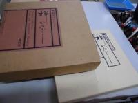 櫛かんざし : 岡崎智予コレクション　サイン入り