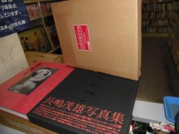 mister 長嶋茂雄写真集