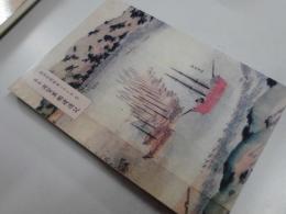 幕末浦賀軍艦建造記　横須賀開国史シリーズ5