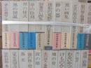 松本清張全集　（１巻～５６巻のうち５０巻欠）　５５冊