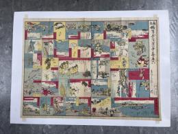 新板　蝦夷土産道中双六　松浦武四郎