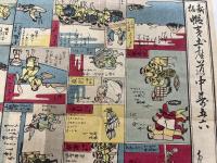 新板　蝦夷土産道中双六　松浦武四郎