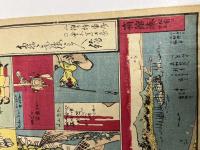 新板　蝦夷土産道中双六　松浦武四郎