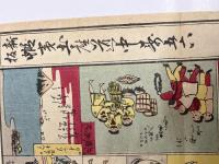 新板　蝦夷土産道中双六　松浦武四郎