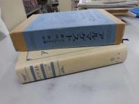 アルマゲスト （復刻）