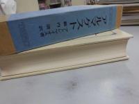 アルマゲスト （復刻）