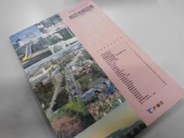 戸塚区1990　地区情報図集