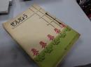 ぜんぎょう　藤沢市善行小学校PTA  創刊号～24号