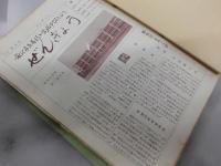 ぜんぎょう　藤沢市善行小学校PTA  創刊号～24号