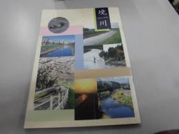 境川　横浜史水道局