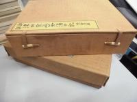 評註津田宗及茶湯日記　他会篇　上下２冊