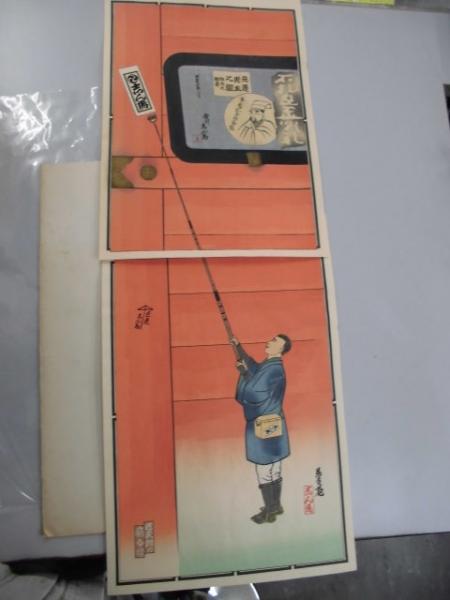 木版 千社札貼り 志ん馬 縦2枚続き 川崎書店 古本 中古本 古書籍の通販は 日本の古本屋 日本の古本屋