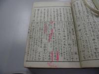 絵入俳諧季寄手引草 巻之上