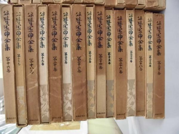 谷崎潤一郎全集 .全30巻 .新書版(谷崎潤一郎) / 古本、中古本、古書籍