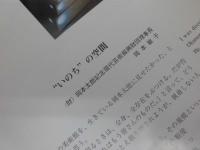 いのちの空間　体感型アート　ミュージアム