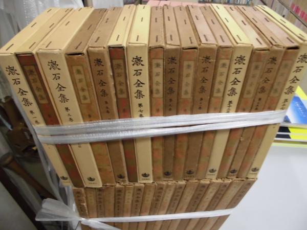 大きい割引 希少 レア 入手困難 初版 漱石全集 全1-34巻 岩波書店 1956