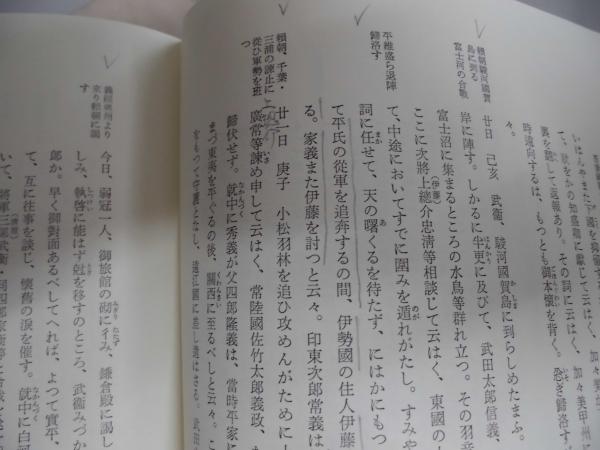 全譯吾妻鏡 全6巻揃 / 古本、中古本、古書籍の通販は「日本の