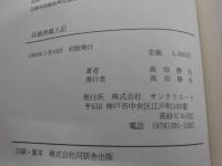 兵庫津風土記