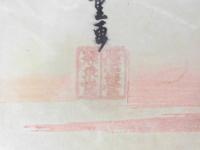 保土ヶ谷　東海道五十三次 保永堂版　初代広重　天保4年　1833年