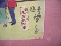 横浜浮世絵　横濱新埋地高嶋町揚屋三階造海岸遠景の図 （三代広重）