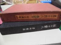 松のや露八