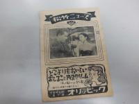 横浜松竹ニュース