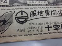 横浜日活ニュース24号
