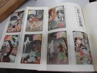 演義三国志図鑑
