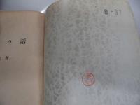 「やぐら」の話