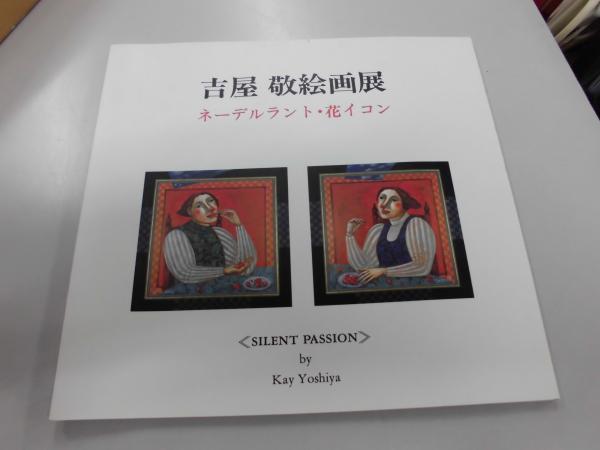 神奈川県橘樹郡 旧日吉村土地宝典 昭和8年 複写 / 川崎書店
