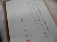 慈子