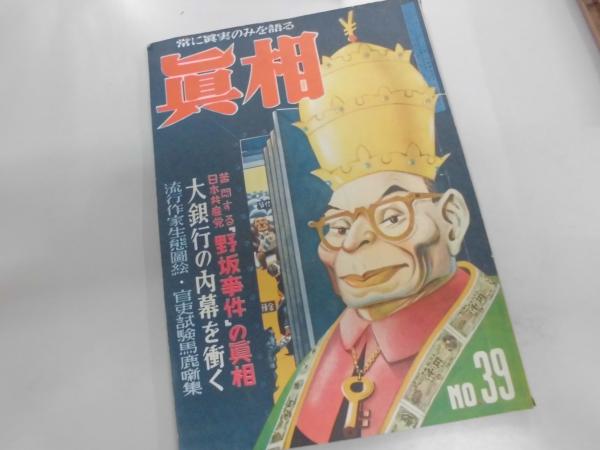 神奈川県 首都圏都市計画シリーズ 1から20の内 5．17欠 18冊