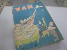 総合風刺雑誌 VAN　昭和27年7月号