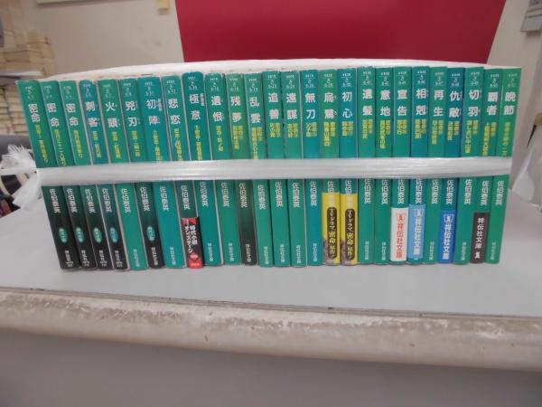 【現金特価】 密命 古本、中古本、古 / （祥伝社文庫）(佐伯泰英) 全26冊揃 その他