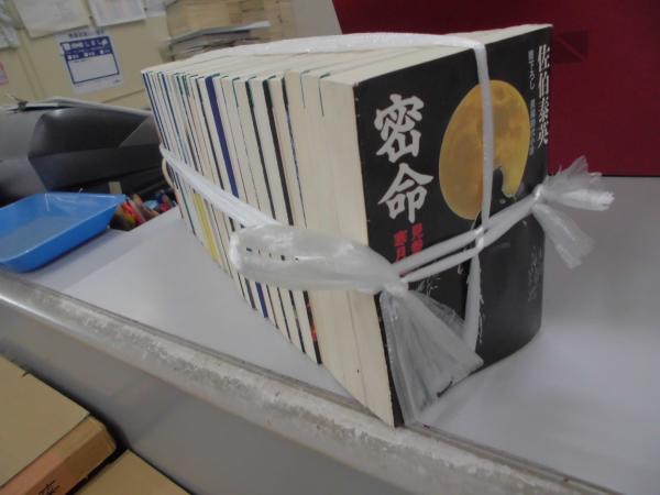 密命 全26冊揃 （祥伝社文庫）(佐伯泰英) / 古本、中古本、古