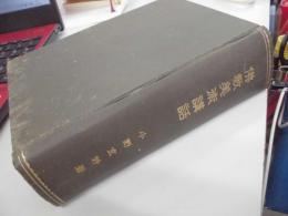 仏教美術講和