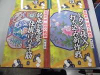 実戦即効　勝利の戦術　全6冊　日本囲碁連盟