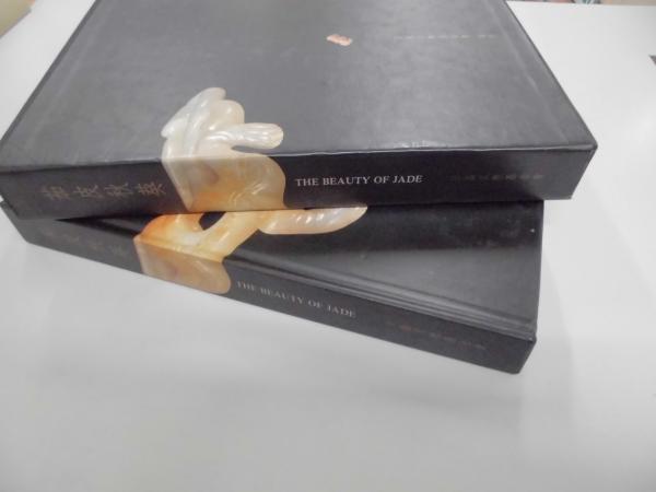 茄皮秋葵 THE BEAUTY OF JADE / 川崎書店 / 古本、中古本、古書籍の