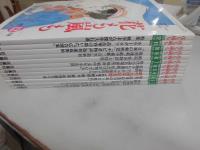 雑誌　花も嵐も　１９９７年　1～12月号　１２冊