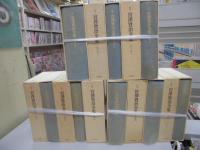 校本宮澤賢治全集　全15巻