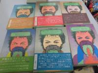 ホフマン全集　２・３・４・７・８・９巻　６冊