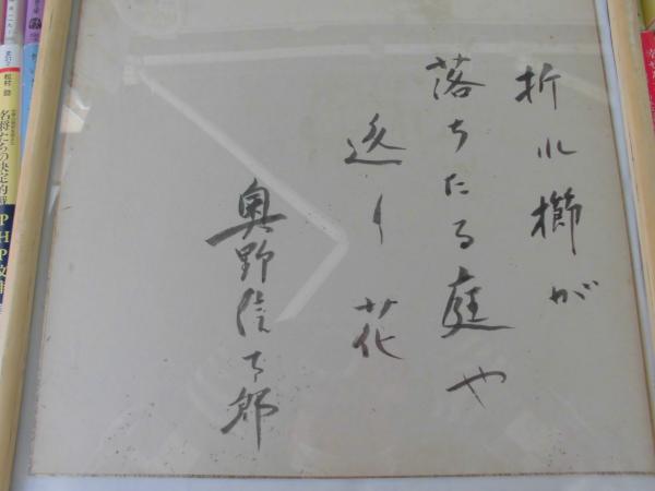 日本書画骨董大辞典 書画篇 骨董篇 全2冊(池田常太郎編) / 川崎