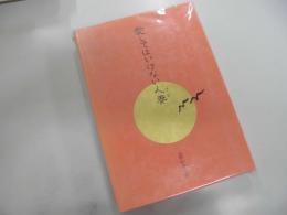 愛してはいけない人妻