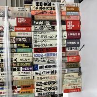 田中角栄　関連　65冊