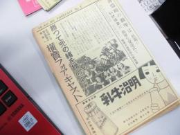 横寶フォア・キャスト　勝って兜の緒を締めよ！