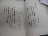 宮本三郎南方従軍画集　序＝藤田嗣治
