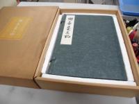 鎌倉・寿福寺本（重文）喫茶養生記