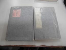拷問史