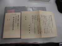 ANAEDOEUS　性器秘章　