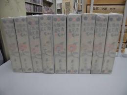 ＜非売品。革装丁・天金＞大正13年版、武者小路実篤全集　２・４・５・６・７・８・９・１０・１１、九冊